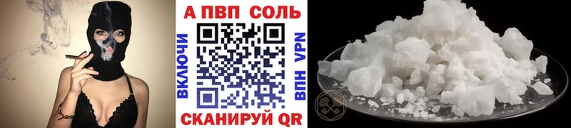 A-PVP VHQ  Навашино 