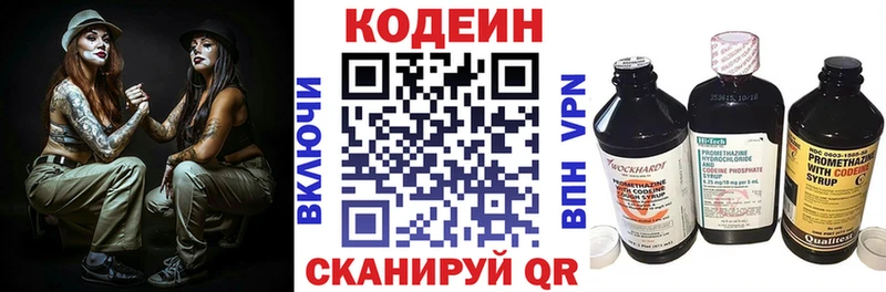 наркотики  Навашино  Кодеиновый сироп Lean Purple Drank 
