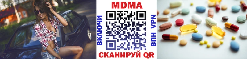 MDMA кристаллы Навашино