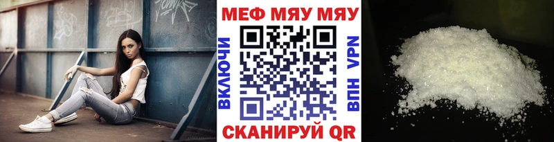 Меф мука  наркотики  Навашино 